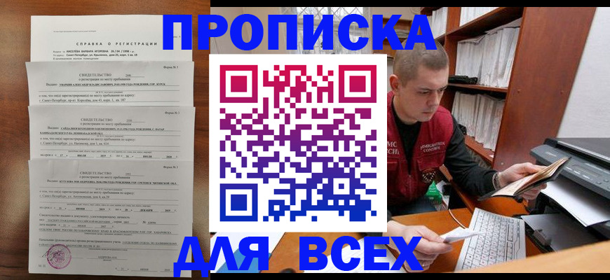 регистрация для школы в Белорецке